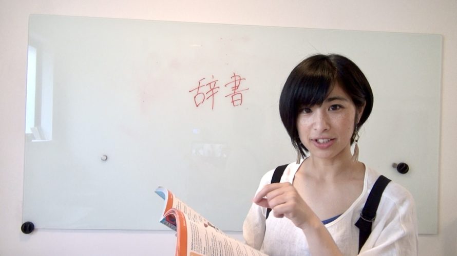 こどもに辞書の引き方をあえて教えず、「好奇心」「探究心」などこどもの持つ力を伸ばそう!