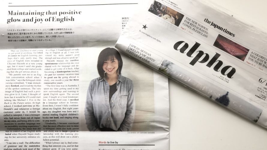 The Japan Times Alpha さんにインタビュー記事が掲載されました!