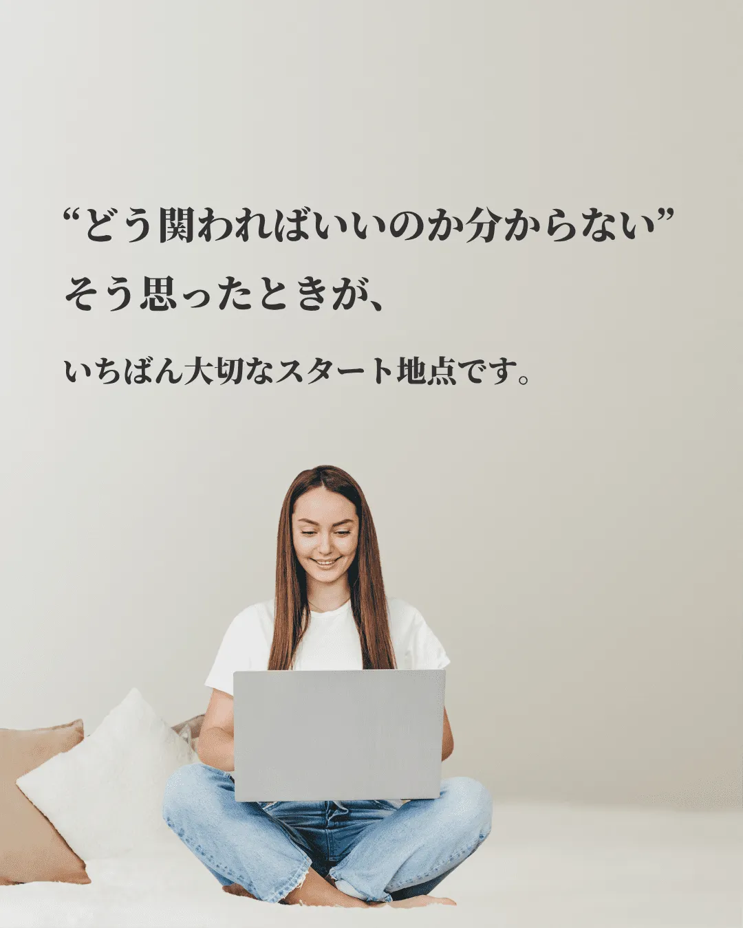 おうちの方向けコーチング型コンサルメニュー