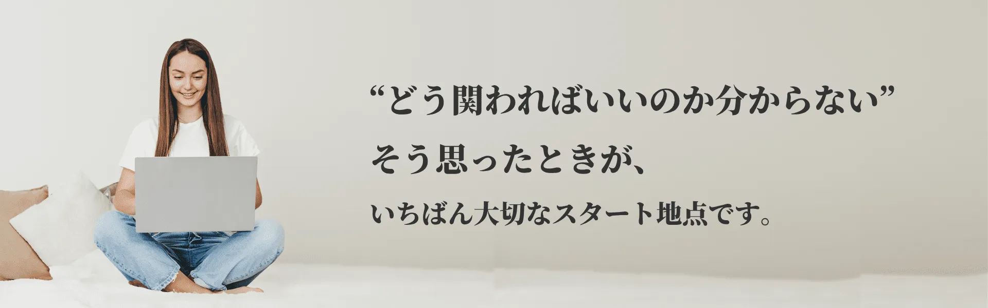 おうちの方向けコーチング型コンサルメニュー