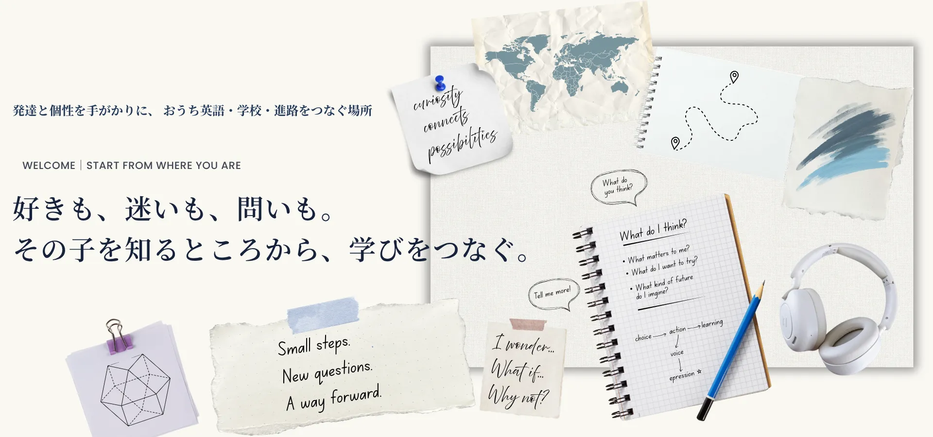 こどもの発達と個性を手がかりに、おうち英語・学校・思春期・進路をつなぐ Brainy RiseのWelcome Page